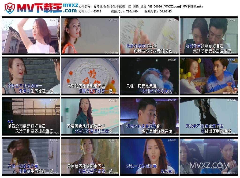 乔玲儿-如果今生不能在一起_国语_流行_YE100086